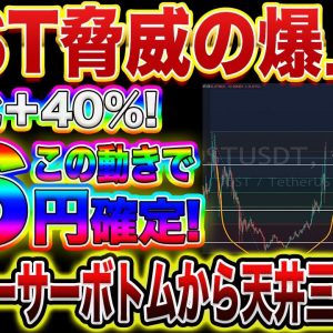 【IOST大暴騰】仮想通貨市場が弱気の中、脅威の爆上げ!これから16円に向けての動きをプロトレーダーが徹底解説【ビットコイン】