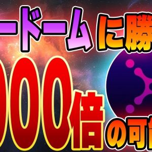 【XANA】XANAが世界進出して将来2000倍目指せる理由を解説！