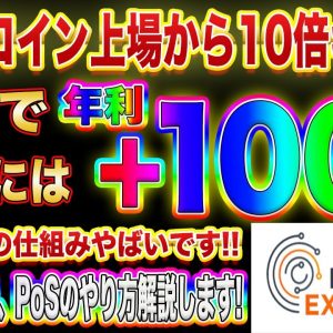 【将来有望の仮想通貨】KNGコイン上場から10倍キープ!更にステーキングで毎日APYが0.3%ずつ増加!まだまだ購入間に合います!