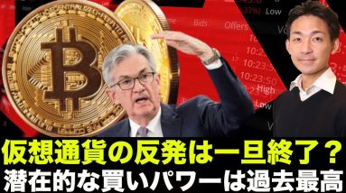 仮想通貨への潜在的な買いパワーは過去最高も、CPIが水を差した！