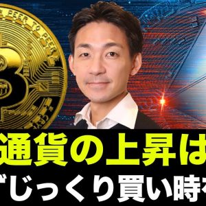 仮想通貨の上昇は無視すべき。買いときは必ず来る。