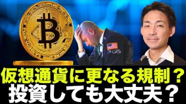 仮想通貨に投資しても大丈夫？DeFi開発機関に調査が入った！