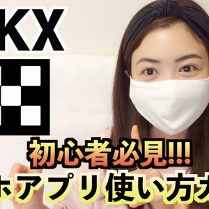 OKXアプリ使い方完全攻略！エバードーム（Everdome)の購入方法、ステーキングのやり方、初心者のためのマスターガイド！