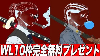 【読者の方限定プレゼント】値上がり期待度MAXのNFT『YAMATO』のホワイトリスト枠を10枠完全無料プレゼント!!【仮想通貨】【NFT】