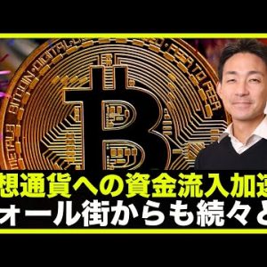 仮想通貨への資金流入が加速！Bybitがブラジルへ進出！