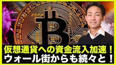 仮想通貨への資金流入が加速！Bybitがブラジルへ進出！