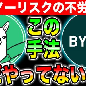 下落相場でマイナスの人、絶対やってください。