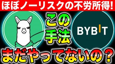 下落相場でマイナスの人、絶対やってください。