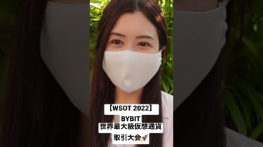 【BYBIT】世界最大級仮想通貨取引大会開催！『ゆるふわ仮想通貨チャンネルメンバー大募集！！！』6月12日までの早期参加特典あり♪#ビットコイン #仮想通貨 #crypto #btc #shorts