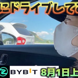 祝BYBIT上場決定！DRIVEZ(ドライブゼット)実際に母とドライブしてみた〜♪Drive to Earnで仮想通貨を稼ぐ！