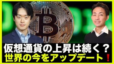 仮想通貨の上昇は続くのか？ミニブルマーケットを紐解く。Steve Lee氏 (BlockTower Capital) が語ってくれました！