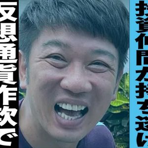 TKO木本が5億円集め、相方がトンズラ…【STEPN詐欺】