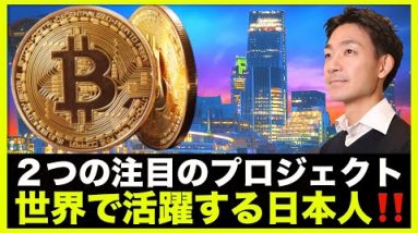 注目の仮想通貨プロジェクト❗️DAOLaunchの投資担当者に聞くインド事情！