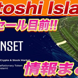 【遂に間もなく開始!!】誰でも爆益の可能性あります!今現状出ている『TENSET』GEM5情報を解説します!!