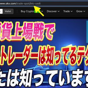 【明日17時からお祭り騒ぎ】待望の『Satoshi token』3つの取引所に上場へ!!上場戦で勝ててる人のやり方を教えます!!【仮想通貨】【STC】