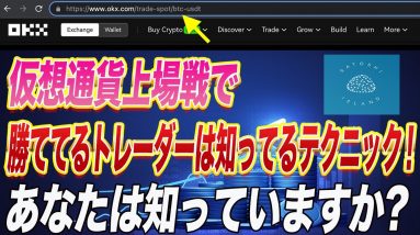 【明日17時からお祭り騒ぎ】待望の『Satoshi token』3つの取引所に上場へ!!上場戦で勝ててる人のやり方を教えます!!【仮想通貨】【STC】