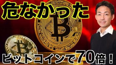 仮想通貨のラグプル被害に遭うところでした。