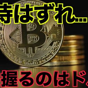 仮想通貨最大の期待はずれ？鍵を握るのはドル？