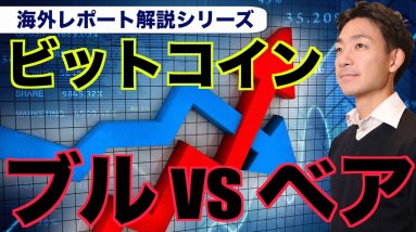 ビットコインのオンチェーン強気・弱気の要素分解