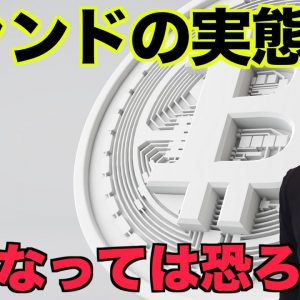 仮想通貨ファンドの実態。恐ろしい２４時間ルール。