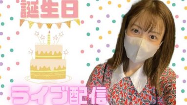 眉毛脱色しながら、、、雑談トークでもしましょう♪今月誕生日！全力で予定なし！w