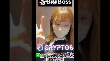 暗号通貨を始めるなら『CRYPTOS』現金化がとってもお得、簡単＆スピーディー！#仮想通貨 #ビットコイン #shorts