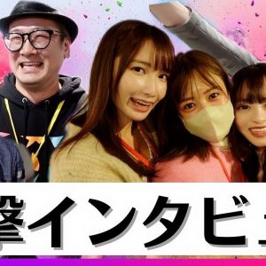 仮想通貨業界の大物達に『アポなし突撃インタビュー』してきた！