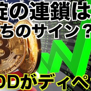 仮想通貨企業の破綻はビットコインの底打ちサイン？