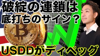 仮想通貨企業の破綻はビットコインの底打ちサイン？