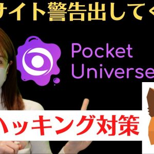 【最新ハッキング対策Pocket Universe】今すぐにメタマスク強化してください！今日の仮想通貨１ドルトレード♪《BYBIT スマホでトレードXRP/USDT》