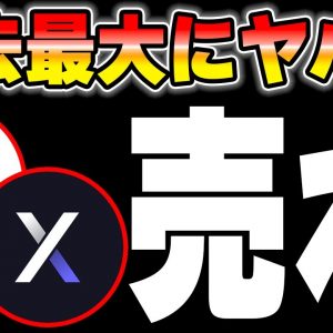 【爆益予告】この銘柄は売り一択