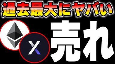 【爆益予告】この銘柄は売り一択