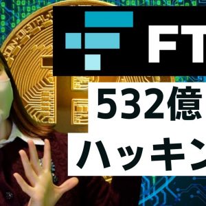 FTX532億円相当ハッキング！今日の仮想通貨１ドルトレード♪《BYBIT スマホで簡単トレードADA/USDT》