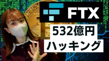 FTX532億円相当ハッキング！今日の仮想通貨１ドルトレード♪《BYBIT スマホで簡単トレードADA/USDT》
