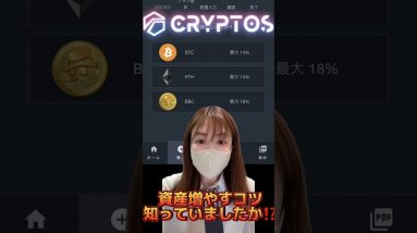 仮想通貨眠らせておくにもコツがあります！ #仮想通貨 #ビットコイン #shorts