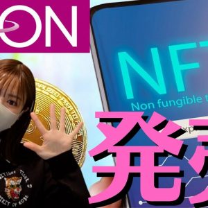 イオン、NFT発売！今日の仮想通貨１ドルトレード♪《BYBIT スマホでトレードXRP/USDT》