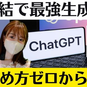 ChatGPT×Googleが最強AIすぎたw秒で文章無限に生成！始め方ゼロから解説の神回です！今日の仮想通貨１ドルトレード♪《BYBIT スマホでトレードETH/USDT》