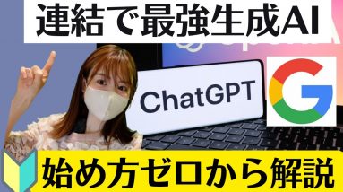 ChatGPT×Googleが最強AIすぎたw秒で文章無限に生成！始め方ゼロから解説の神回です！今日の仮想通貨１ドルトレード♪《BYBIT スマホでトレードETH/USDT》