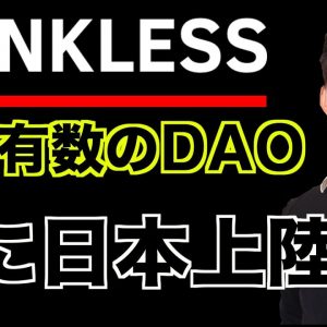 世界有数のDAO Banklessが遂に日本上陸！インタビュー！