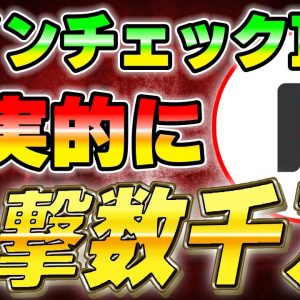 年内で億り人に近づけるチャンスです。