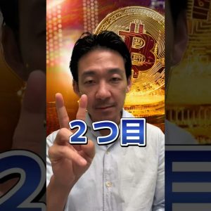 【驚愕】ビットコインは一億円を超える？