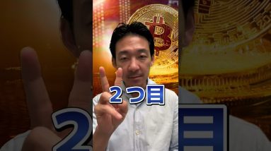 【驚愕】ビットコインは一億円を超える？