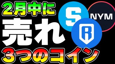 【売り方を解説】今月この銘柄売らないと損ですよ。