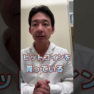 【驚き】ビットコインが買われている理由