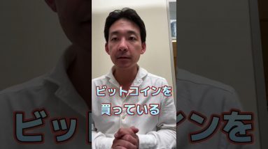 【驚き】ビットコインが買われている理由