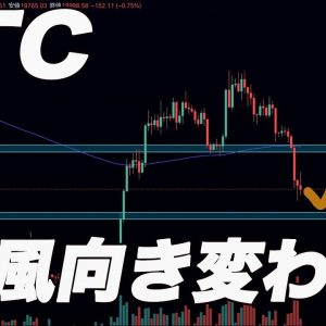 銀行破綻でBTCの風向きは良くなります。【仮想通貨】【BTC】