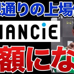 【FiNANCiE】今後の価格を予想！売る？買う？ホリエモン参戦で盛り上がるのか【仮想通貨】