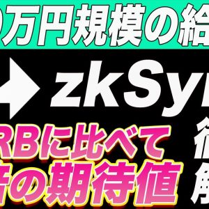 【超高額給付金】やらないと損!!数分の作業で数百円が100万円以上になる可能性あります。やり方をこの動画で超分かりやすく解説します。