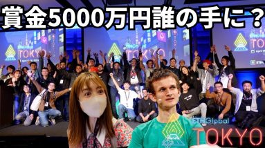 ETH Global Tokyo最終日結果発表！激アツ大盛り上がり！！！