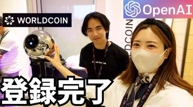 【白熱】ETH Global Tokyoレポ2日目！ChatGPT「仮想通貨World coin」無事登録完了！